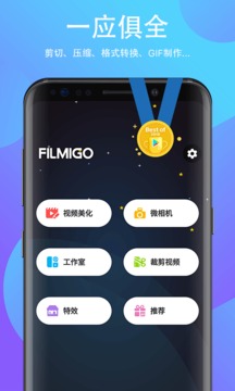 Filmigo視頻剪輯視頻編輯截圖