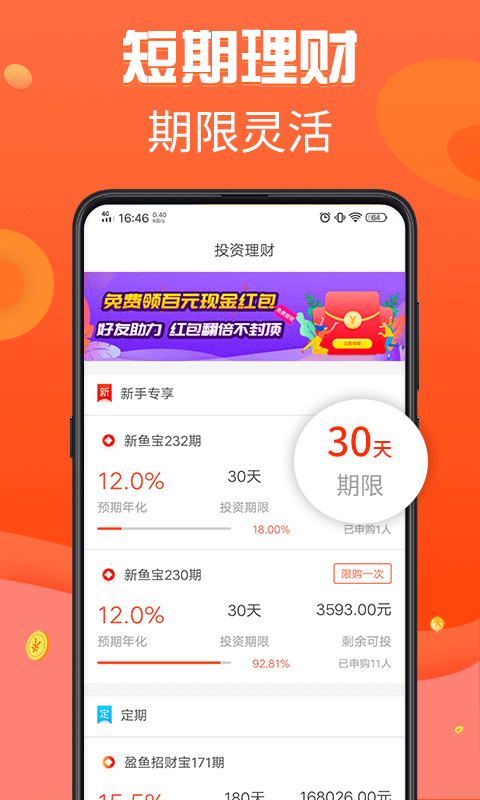 应用截图3预览