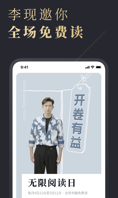 微信讀書截圖預覽