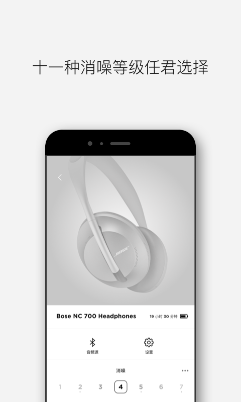 Bose音樂截圖預(yù)覽