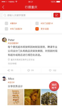 新重慶截圖