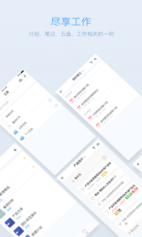 日事清截圖預(yù)覽