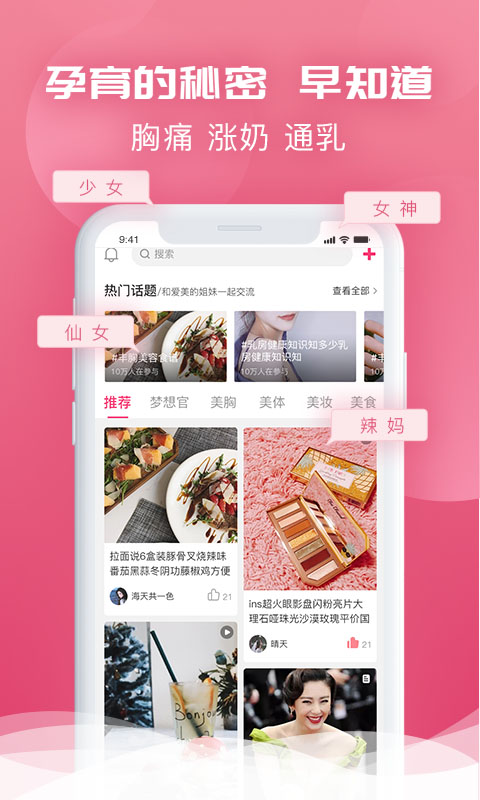 美胸匯截圖預(yù)覽