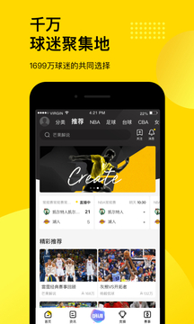 企鵝體育截圖