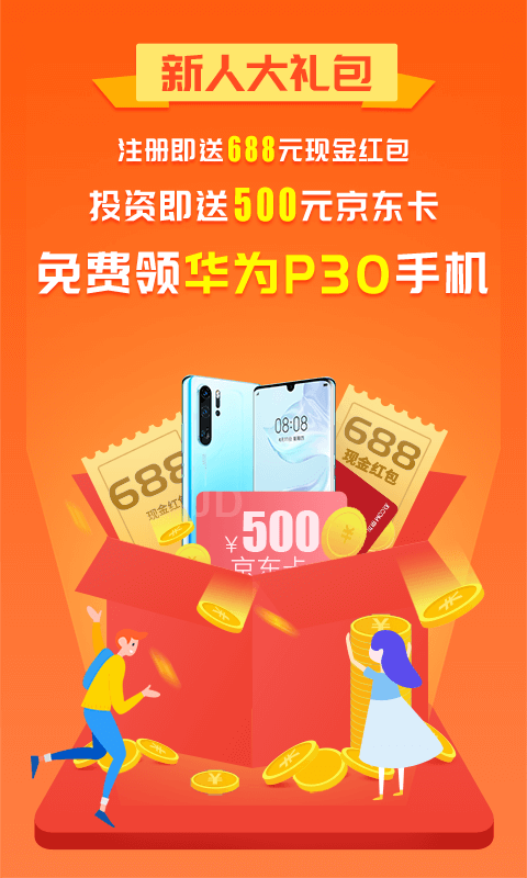 应用截图1预览