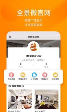 建E網(wǎng)截圖