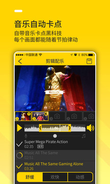 Bger短視頻制作截圖