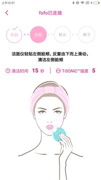 FOREO截圖