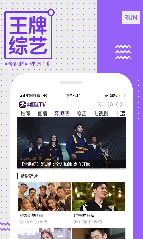 中国蓝TVv3.1.0截图1