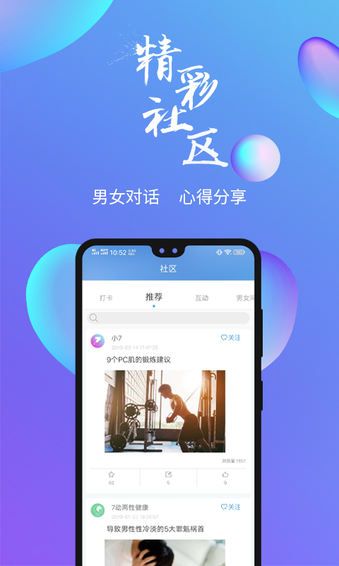 7動(dòng)凱格爾運(yùn)動(dòng)截圖預(yù)覽