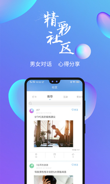 7動(dòng)凱格爾運(yùn)動(dòng)截圖