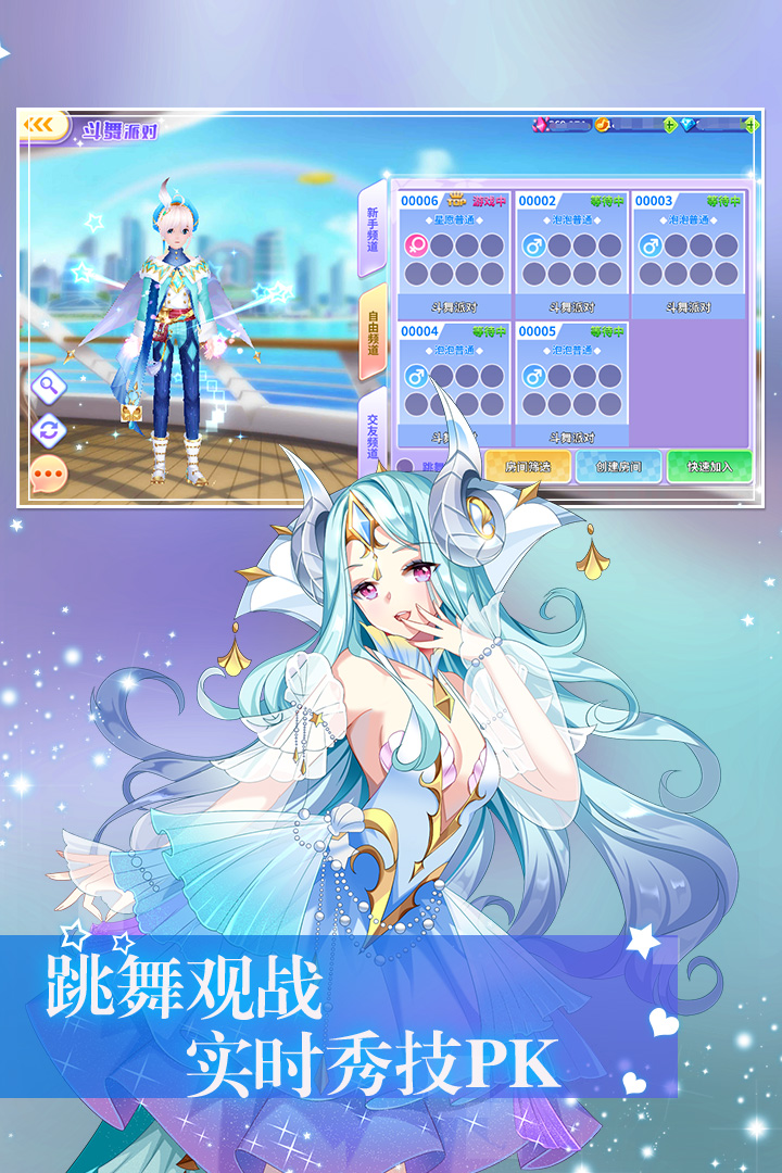 全民樂舞截圖預覽