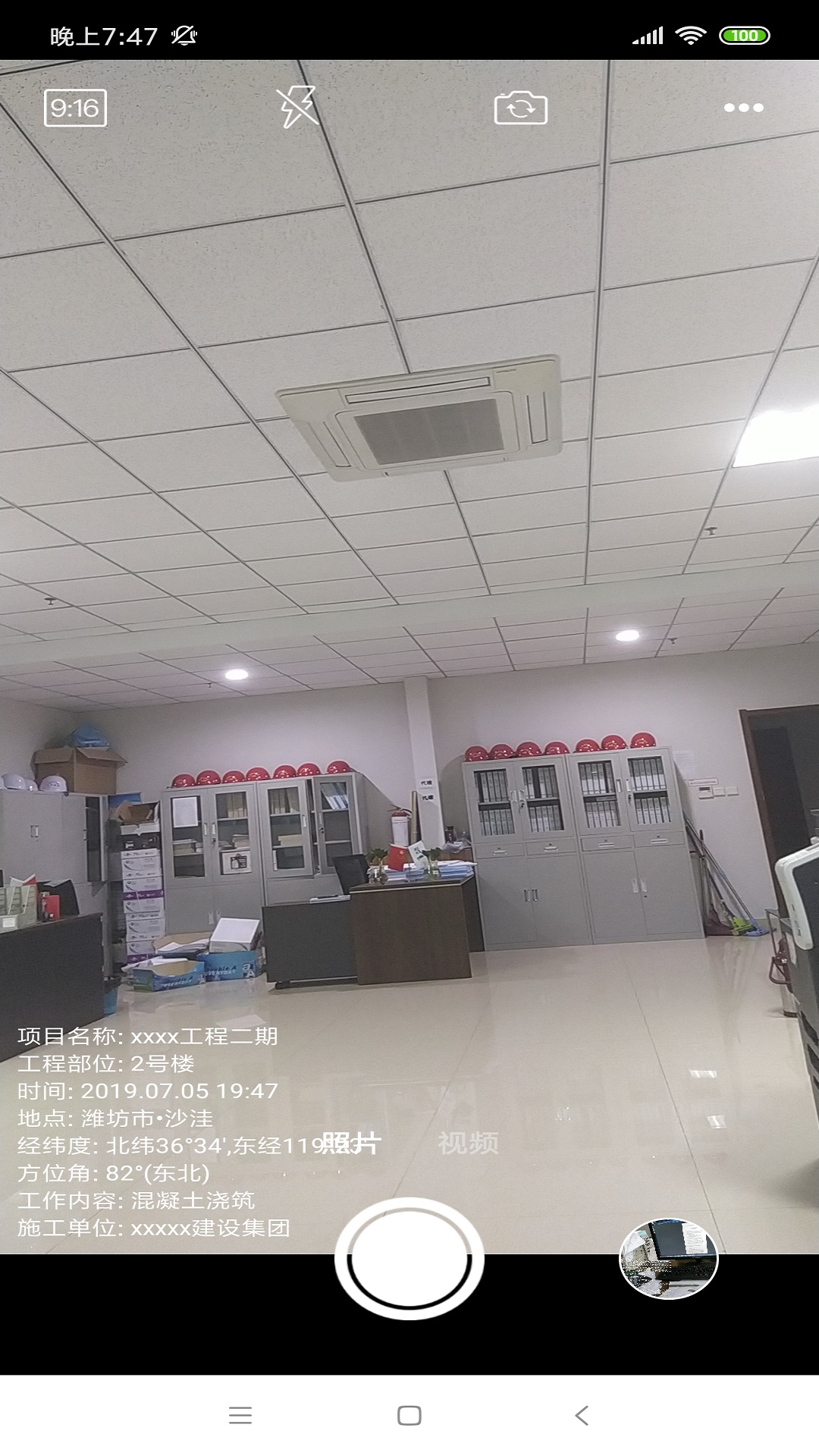 工拍拍截圖預(yù)覽