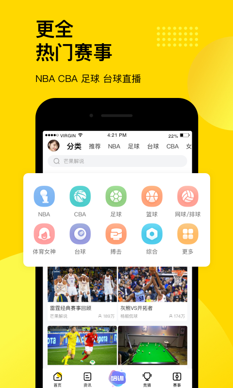 企鵝體育截圖預(yù)覽