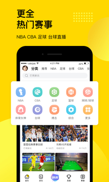 企鵝體育截圖