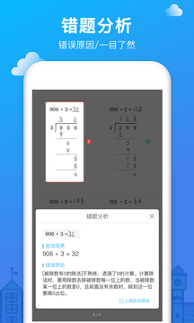 愛作業(yè)截圖