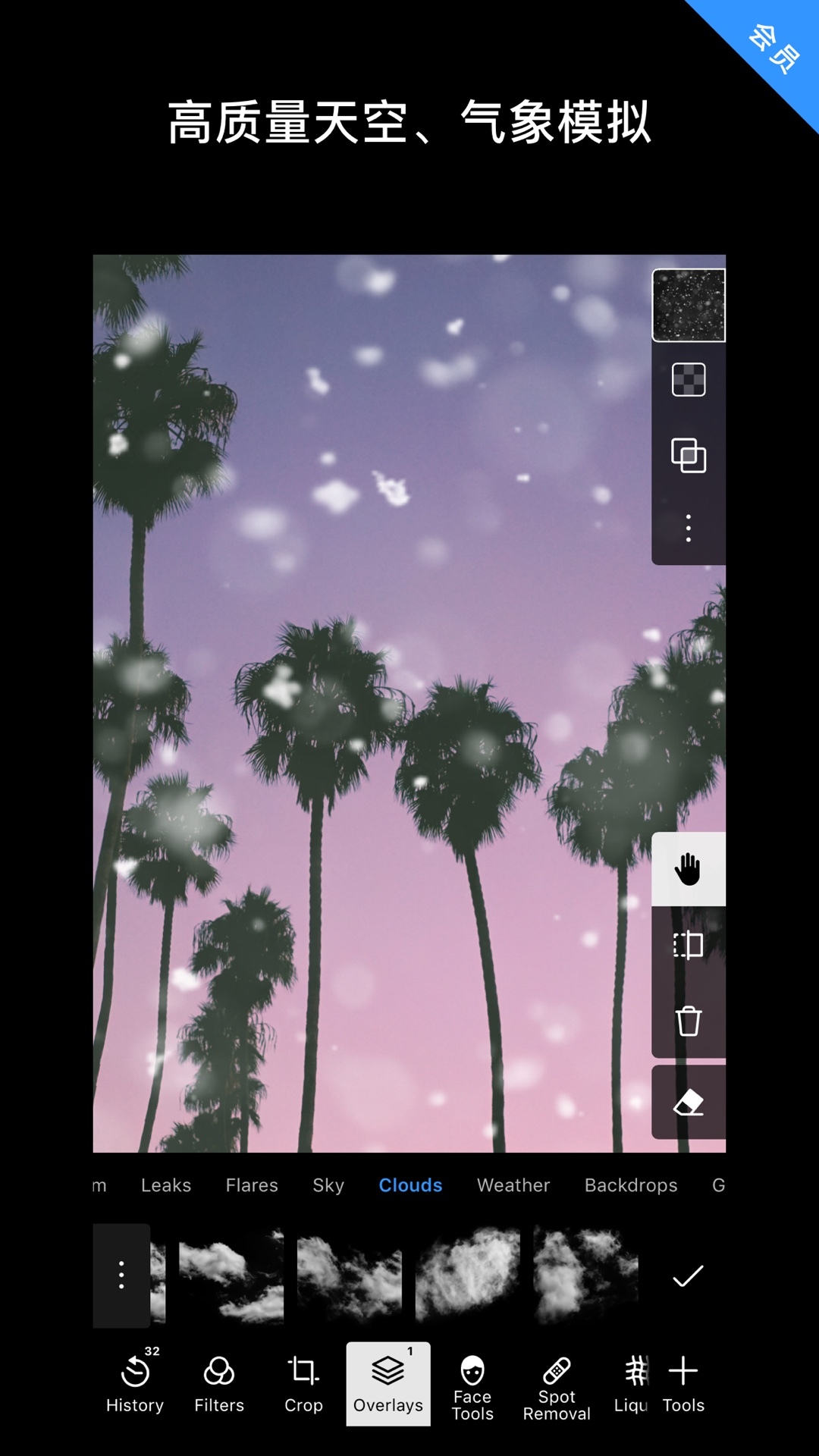 潑辣修圖截圖預(yù)覽