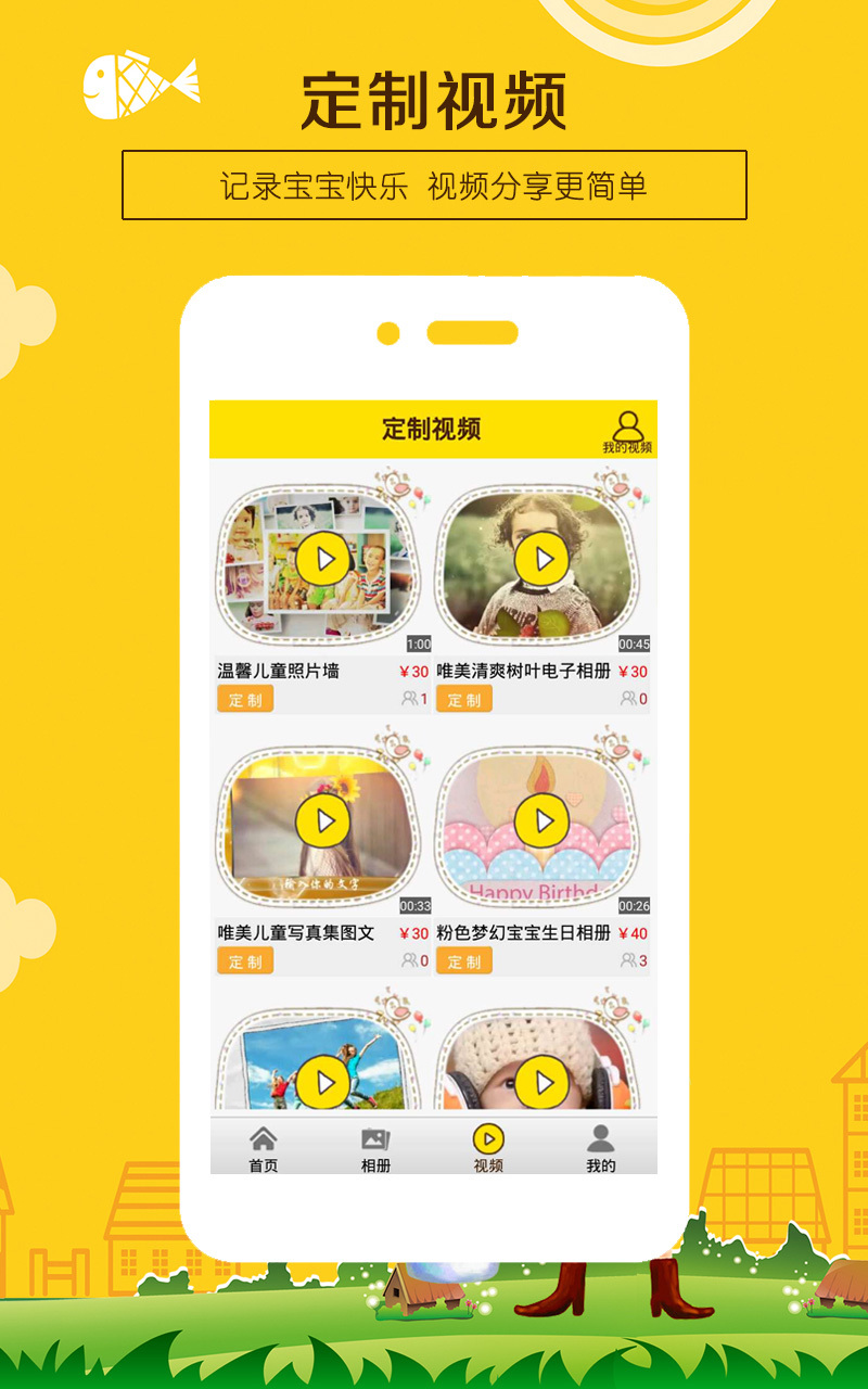 寶寶相冊截圖預覽