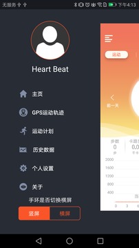 Heart Beat Expert截图