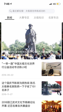 太極道截圖