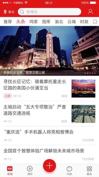 新重慶截圖