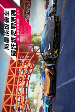 狂野飆車9截圖