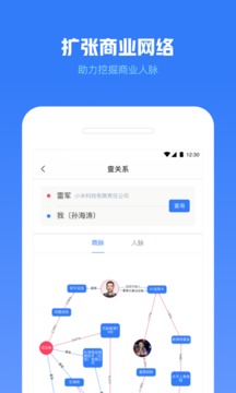 小藍(lán)本截圖