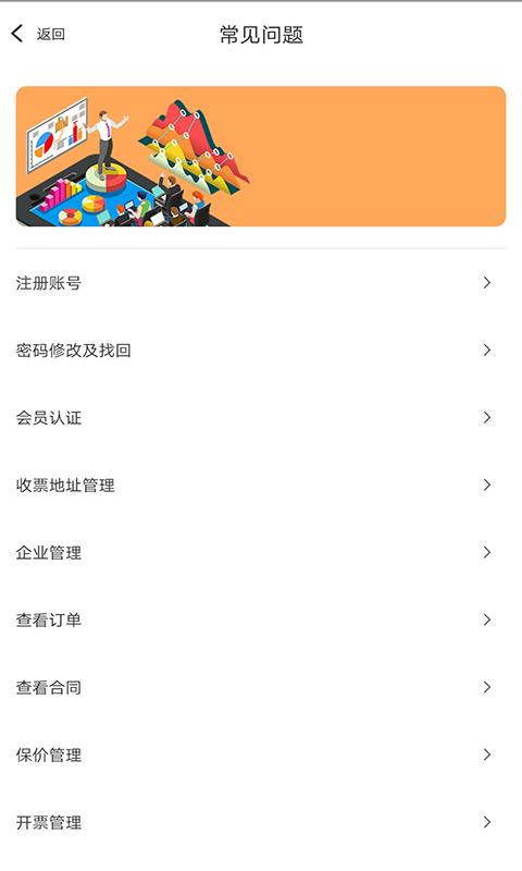 熊貓買鋼截圖預(yù)覽