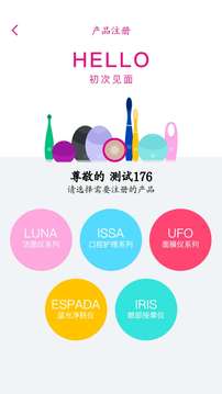 FOREO截圖
