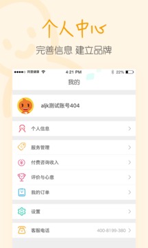 醫(yī)蝶谷截圖
