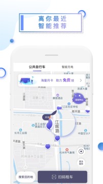 叮嗒出行截圖