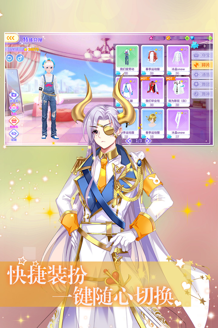 全民樂舞截圖預覽