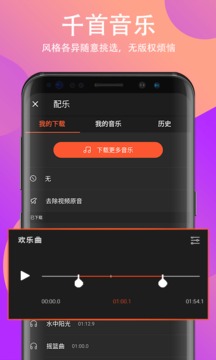 Filmigo視頻剪輯視頻編輯截圖