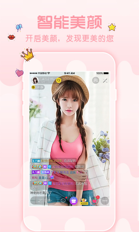 花秀直播截圖預(yù)覽