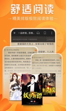 免費(fèi)淘小說截圖