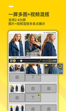 Bger短視頻制作截圖