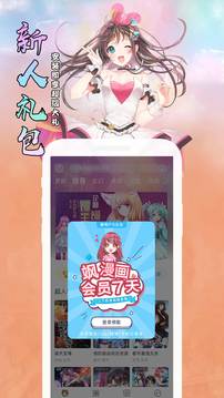 颯漫畫截圖