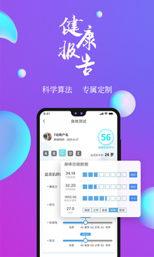 7動(dòng)凱格爾運(yùn)動(dòng)截圖