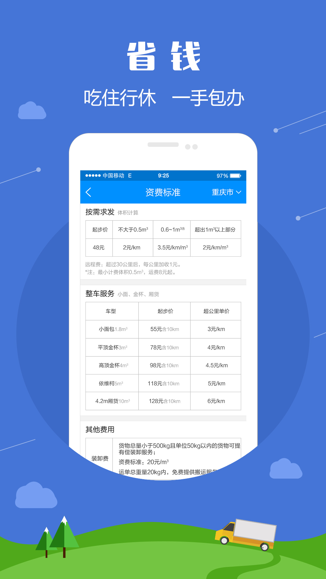 沙师弟同城配送v2.2.5截图4