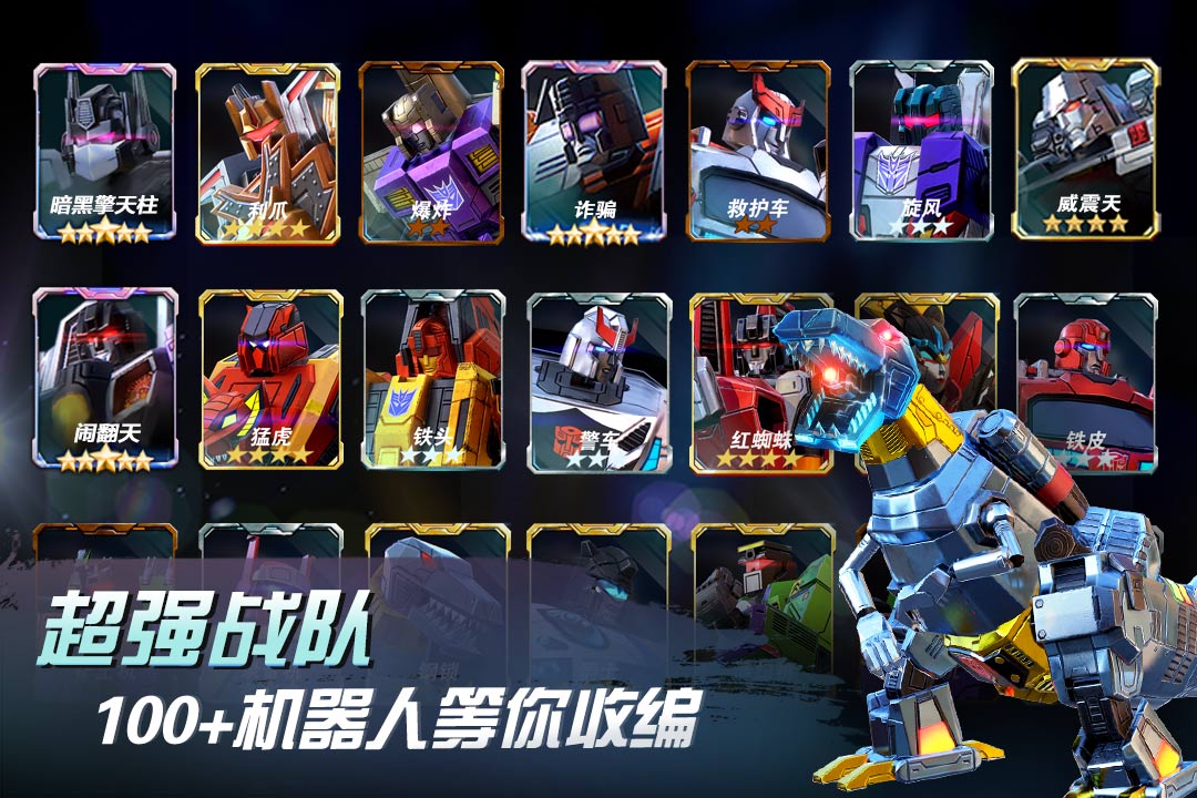 變形金剛:地球之戰(zhàn)截圖預(yù)覽