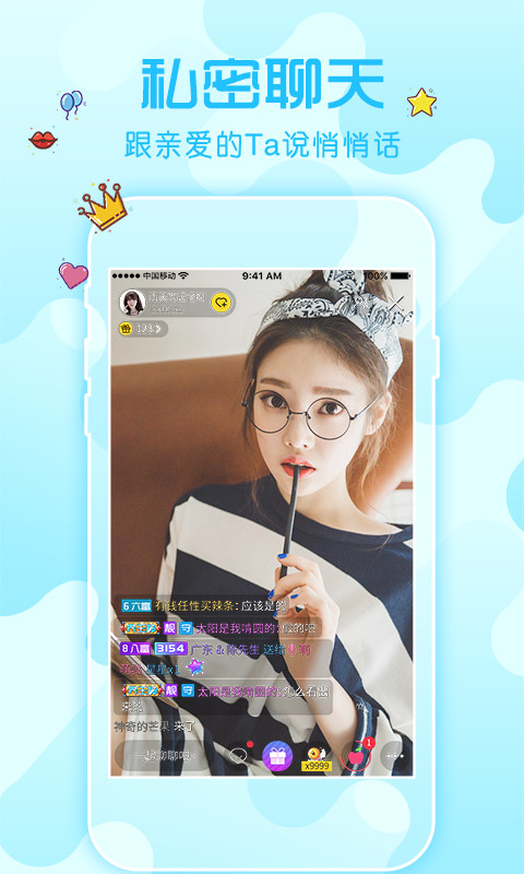 花秀直播截圖預(yù)覽