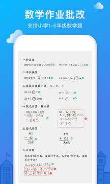 愛作業(yè)截圖
