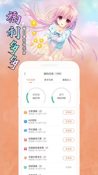 颯漫畫截圖