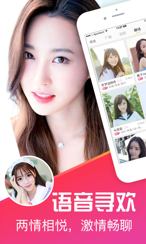 十點夜聊截圖預(yù)覽