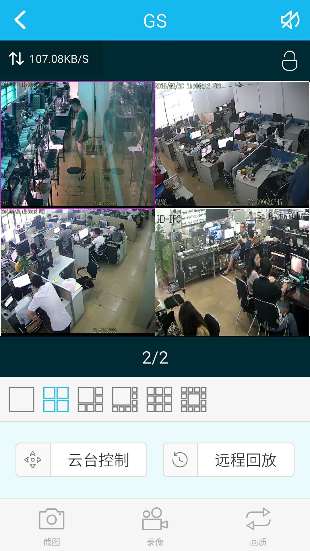 易視云截圖預(yù)覽