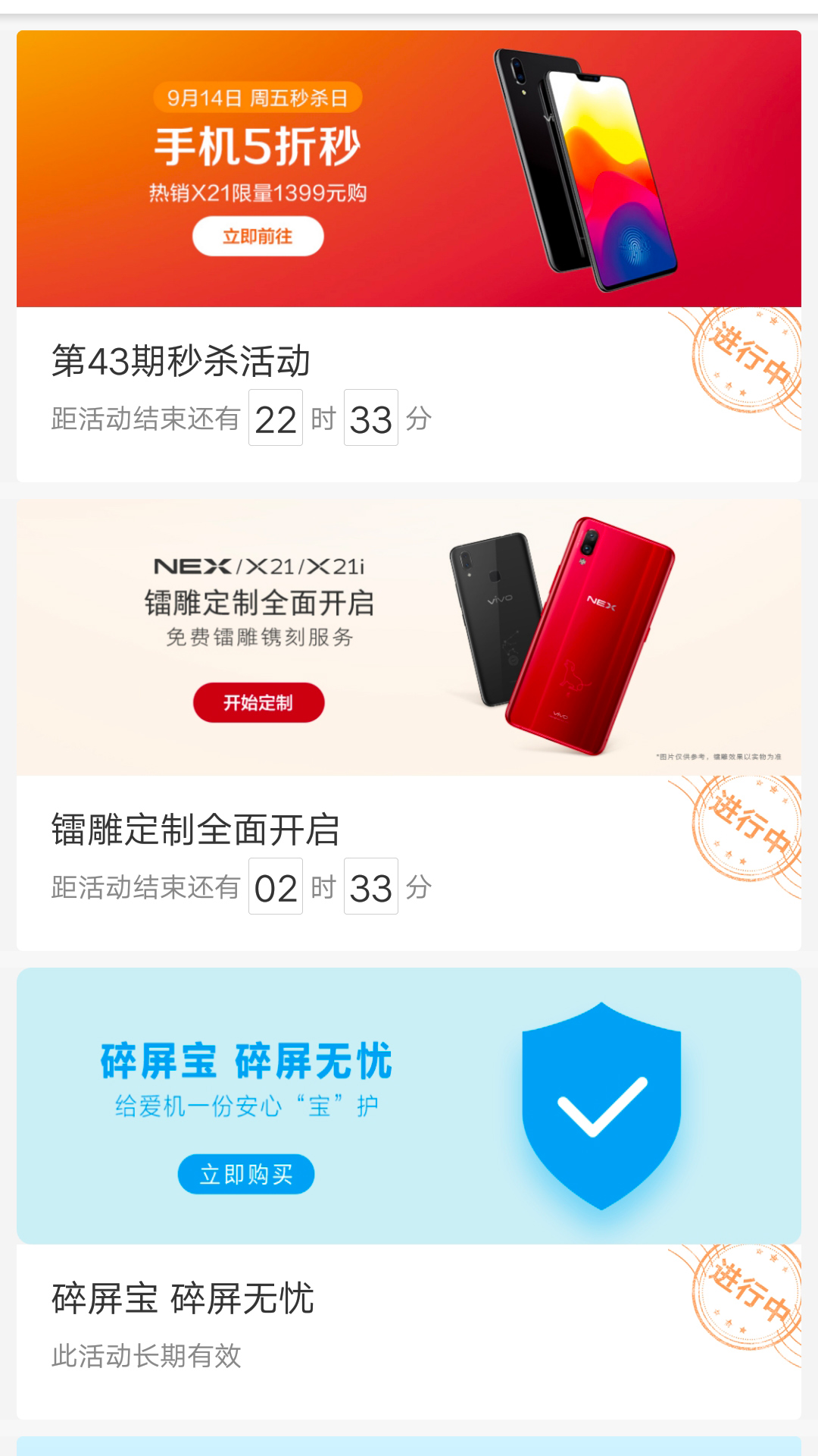 vivo官網(wǎng)截圖預(yù)覽