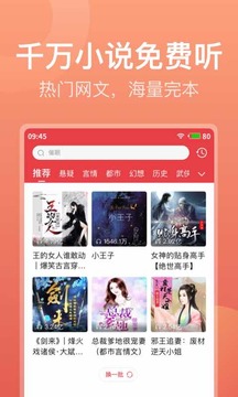 喜馬拉雅極速版截圖