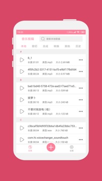音樂(lè)剪輯截圖
