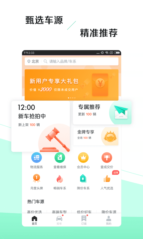 車速拍截圖預覽