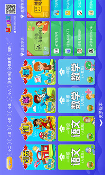小學(xué)語文數(shù)學(xué)英語同步截圖